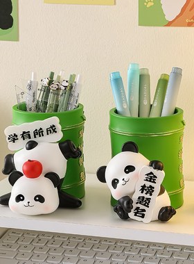熊猫笔筒大容量可爱收q纳盒孩子同学生日礼物高级感摆件办公室桌