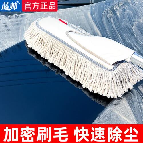 蓝帅汽车除尘掸子车用扫车灰尘车刷子蜡拖洗车工具清扫伸缩软毛刷