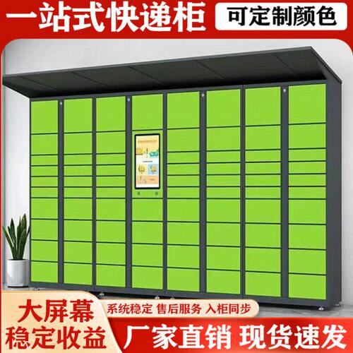 智能快递柜自提柜小区物业寄存柜园区学校菜鸟驿站公寓快递收件柜
