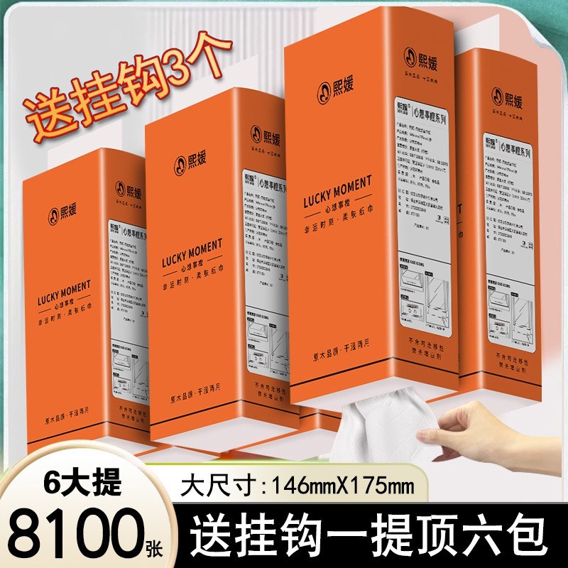 大提悬挂式抽纸整箱批家用实惠装卫生H纸巾大包餐巾纸擦手纸厕所
