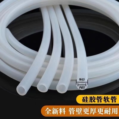 蒸汽机软管耐高温白色管泡u脚导管硅胶熏蒸锅桑拿管子加厚软水管