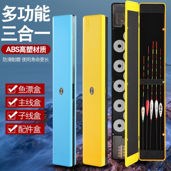 龙江龙多功能渔具收纳盒三合一子线主线盒三层四面仕挂盒浮标漂盒