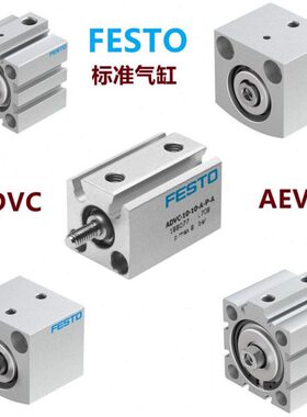 FESTO气缸ADVC/AEVC-25-10-/16-5/5-50-25-40-5-APA-Q-A-IP-SA
