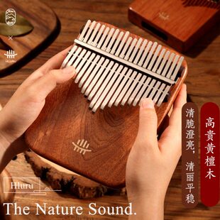 鲁儒拇指琴卡林巴琴21音黄檀木17音手指琴男女专业级kalimba乐器