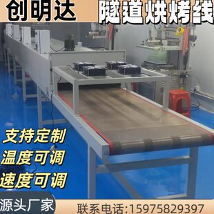 隧道炉烘干线铁氟龙丝印五金油墨喷油拉高温烘道不锈钢网带流水线