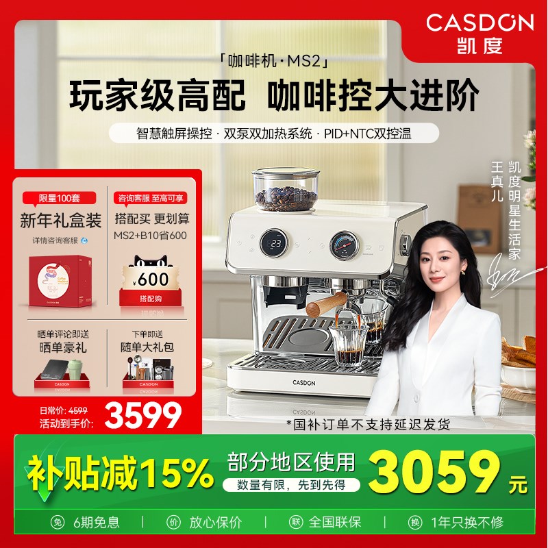 凯度魔咖MS2半自动咖啡机智控台式H家用小型意式研磨一体机拿铁