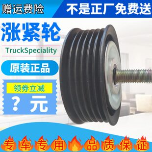 原装春群适用云内D19TCI电喷发动机皮带涨紧轮张紧轮惰轮 X190912