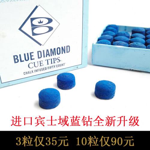 美国进口宾士域皮头10mm11mm小头杆斯洛克黑八台球杆头九球杆皮头