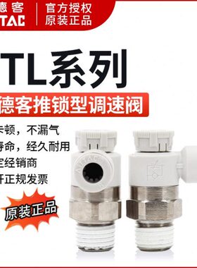 亚德客调节阀推锁型调速阀PTL6M5A-M PTL601A PTL602A PTL603A