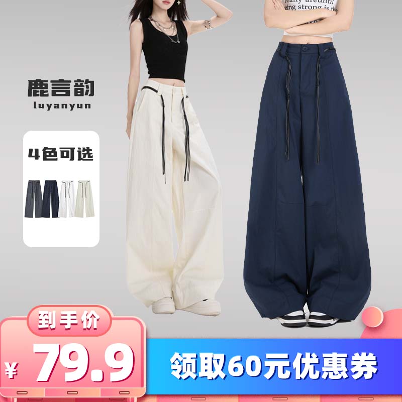 【所有女生的衣橱直播间】鹿言韵休闲裤