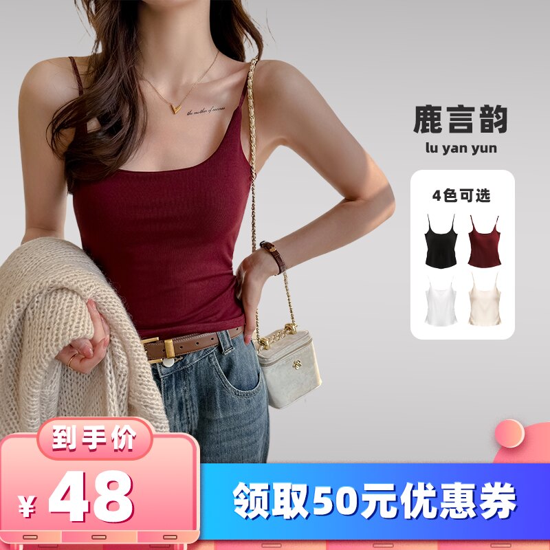 【所有女生的衣橱直播间】鹿言韵一体式带胸垫吊带