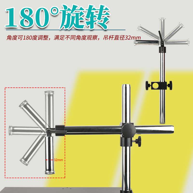 大平台显微镜万向支架 底座500X400mm 调焦架角度可调