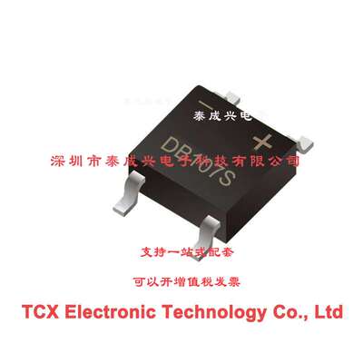 DB107S贴片整流桥堆DBS封装1A 1000V现货供应SOP-4