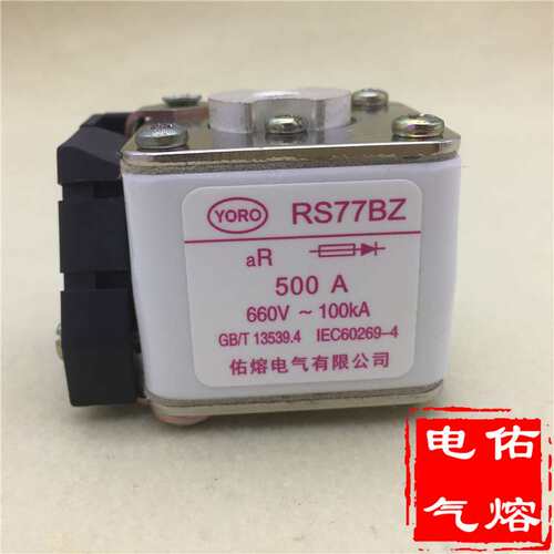 RS77BZ半导体保护用快速熔断器400A 350A 315A 300A 250A 200A