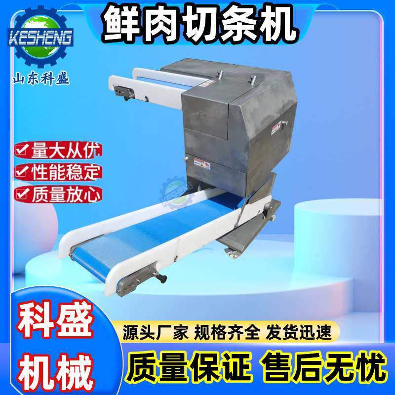 中央厨房商用鲜肉切片切条机 新鲜猪牛羊切片机  开片切条一体机,鲜花速递/花卉仿真/绿植园艺,割草机/草坪机,淘宝优惠券,粉丝福利购,淘宝优惠卷