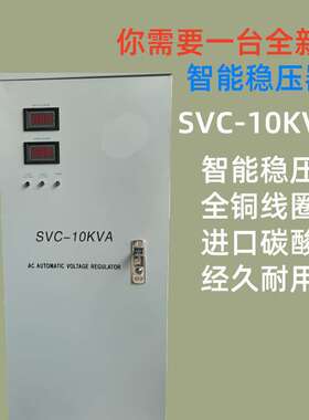三相380V全自动大功率稳压器TNS15/30/50/60/80/100/120KW电源SVC