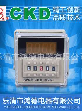 厂家直供 鸿德 DH48S-2Z(JSS48A) 数显时间继电器 2组延时 220V
