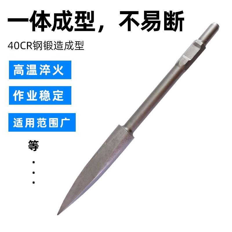 65A大电镐凿冰锥大油镐用打孔钻头破冰锥安装破碎打孔加长镐头