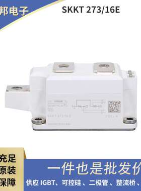 SKKT280/18E SKKT280/20E H4 SKKT280/22E H4 原装功率可控硅