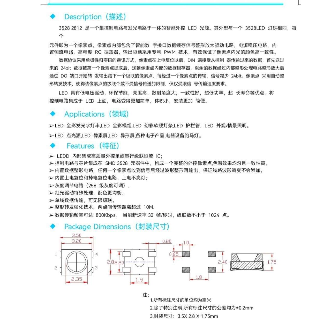 3528内置IC幻彩可编程单点单控led七彩灯珠WS2812B3528全彩拾音灯