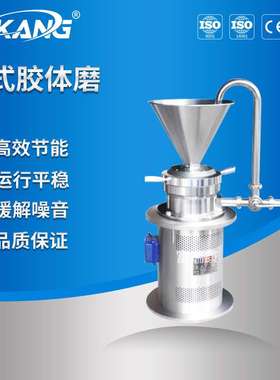 JM-LB120卫生级立式胶体磨 湿式超微粉碎机 磨浆机 研磨机