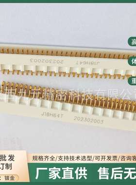 J18H64T J18BW64Z J18B64T J18H64Z J18BW64T 矩形电信号焊板插头