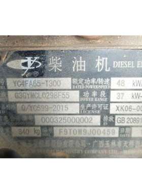 广西玉林机器股份有限公司 玉林4FA65-T300 提供整机及全部配件