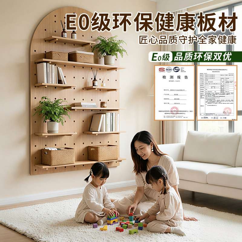 爱心形洞洞板创意入户玄关挂墙多功能置物架卧室床头收纳壁挂架子