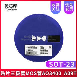 贴片场效应三极管AO3400 A09T SOT-23 N沟道MOS场效应管 1K=50元