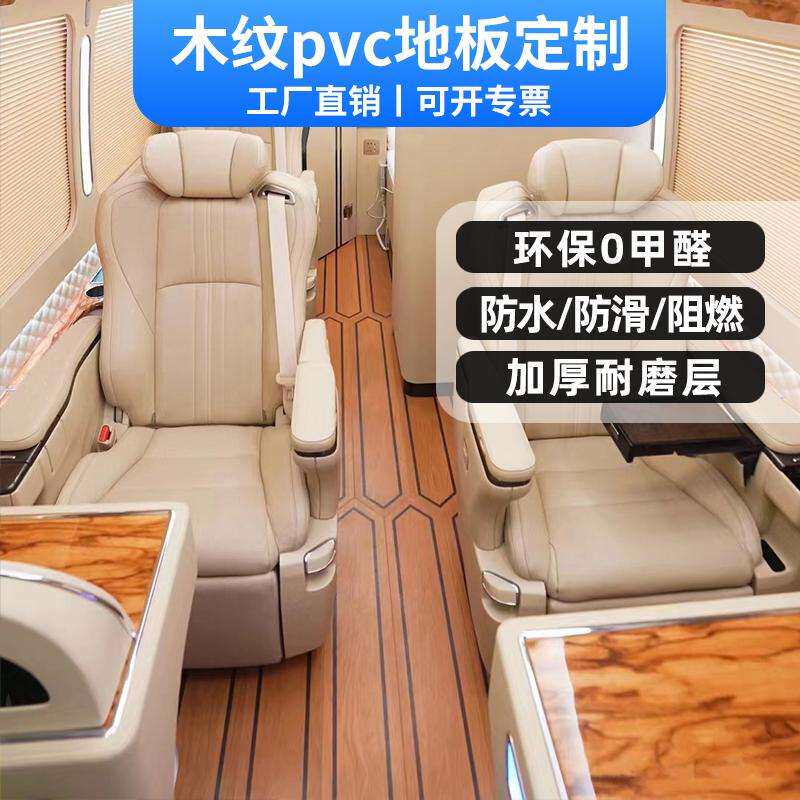 木纹pvc地板商用加厚耐磨地胶办公室地面考斯特房车塑胶地板铺装