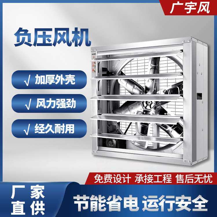 加厚通风换气扇通风设备排气扇大功率负压风机工业风扇排风扇