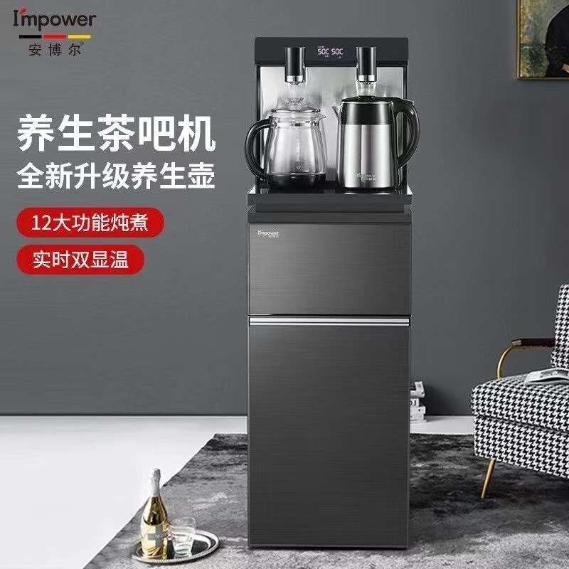 安博尔家用茶吧机恒温全自动饮水机客厅高端防溢泡茶养生壶烧水壶