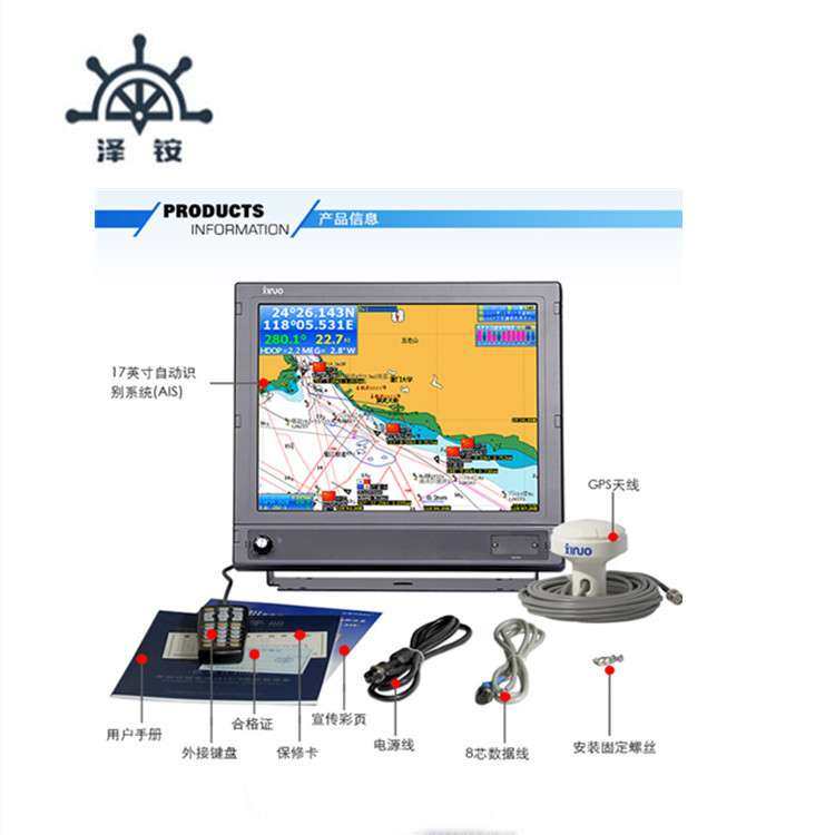 新诺HM-5917 17英寸自动识别系统 AIS(B)类船载设备船用仪器仪表,鲜花速递/花卉仿真/绿植园艺,割草机/草坪机,淘宝优惠券,粉丝福利购,淘宝优惠卷