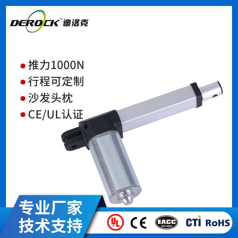 按摩椅小腿推杆微型小型电动推杆24V DC直流有刷linear actuator