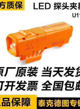 是德U1176A LED指示灯U1176A