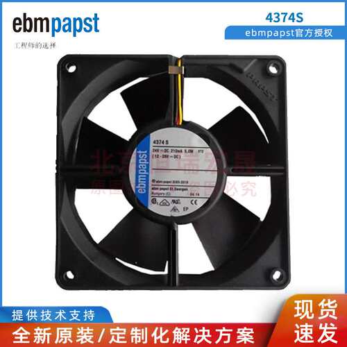 轴流风机4374S 原装德国ebm papst MULTIFAN  24V 12CM散热风扇