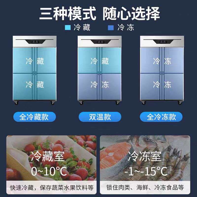 四门商用冰箱4开门6门冰柜不锈钢保鲜冷藏冷冻立式厨房工作台