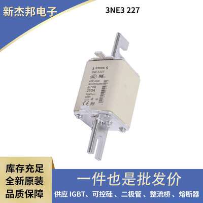 德国快速熔断器保险丝3NE32273NE32253NE3224型号齐全熔断保护