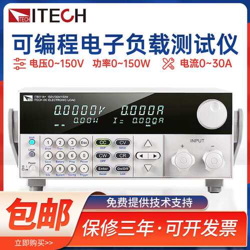 IT8511A+艾德克斯IT8510可编程直流电子负载仪电池充放电