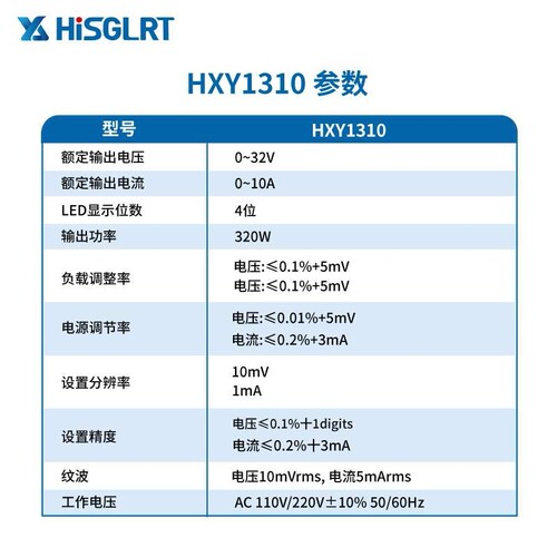 华鑫元直流电源 HXY1310 30V10A 320W经济型直流稳压电源好用不贵