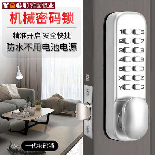 不用电防水机械密码锁 门锁 办公室门锁家用房门餐厅用电子密码锁
