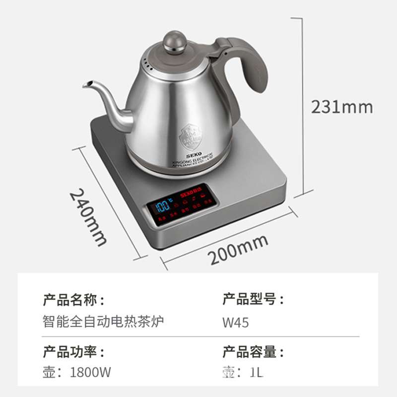 新功W45自动上水烧水壶办公室泡茶专用电茶炉1800W大功率电热水壶