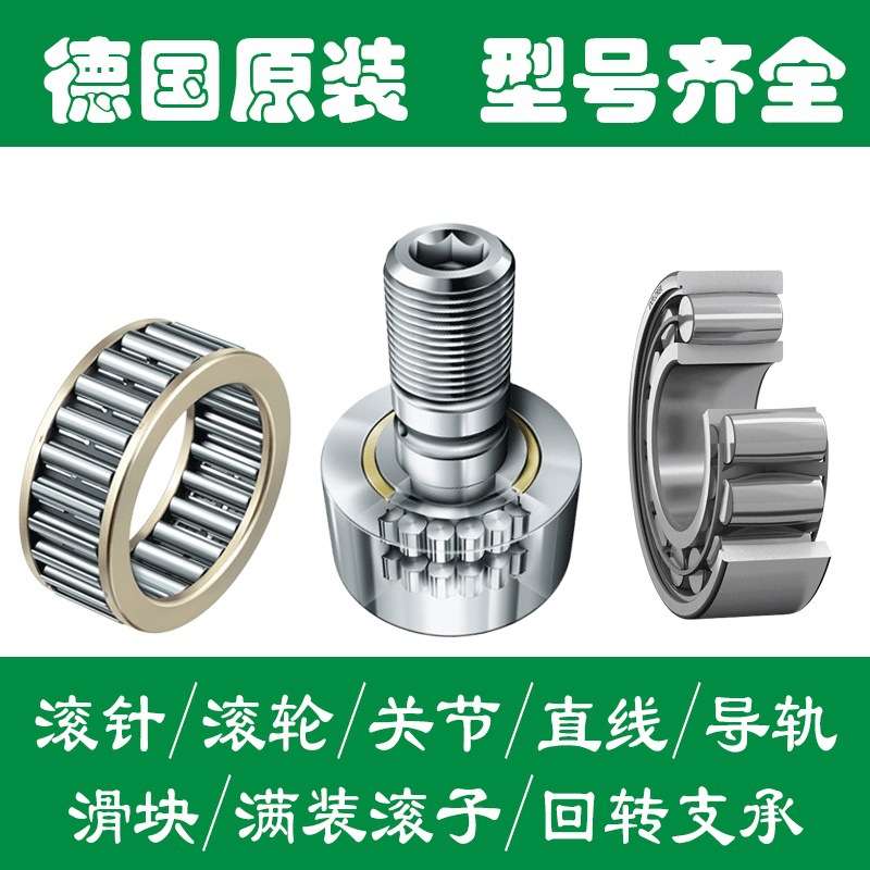 INA轴承LFR5206-20-2Z LFR5208-40-2Z LFR5308-50-2Z LFR50/5-6-2