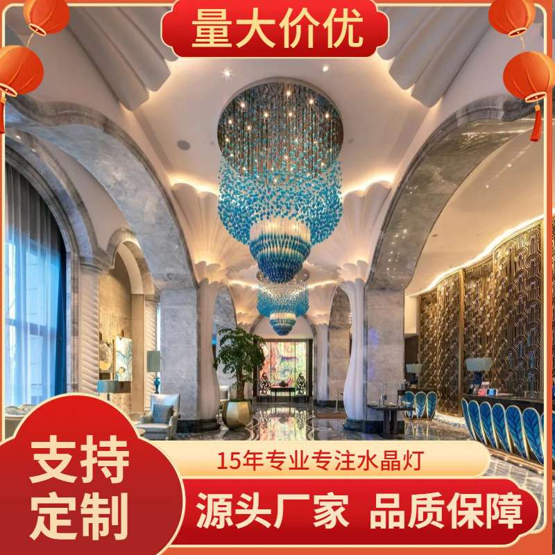 蓝色石头手工玻璃彩色售楼部沙盘区大堂造型吊灯工程灯具非标