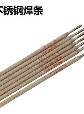 不锈钢焊条E309MoL-15电焊条E309MoL-15焊条