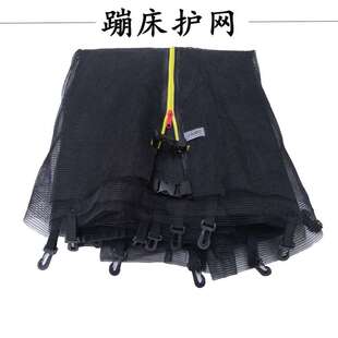 户外蹦床安全网蹦蹦床保护网围网跳床护网围栏配件尼龙防护网订购