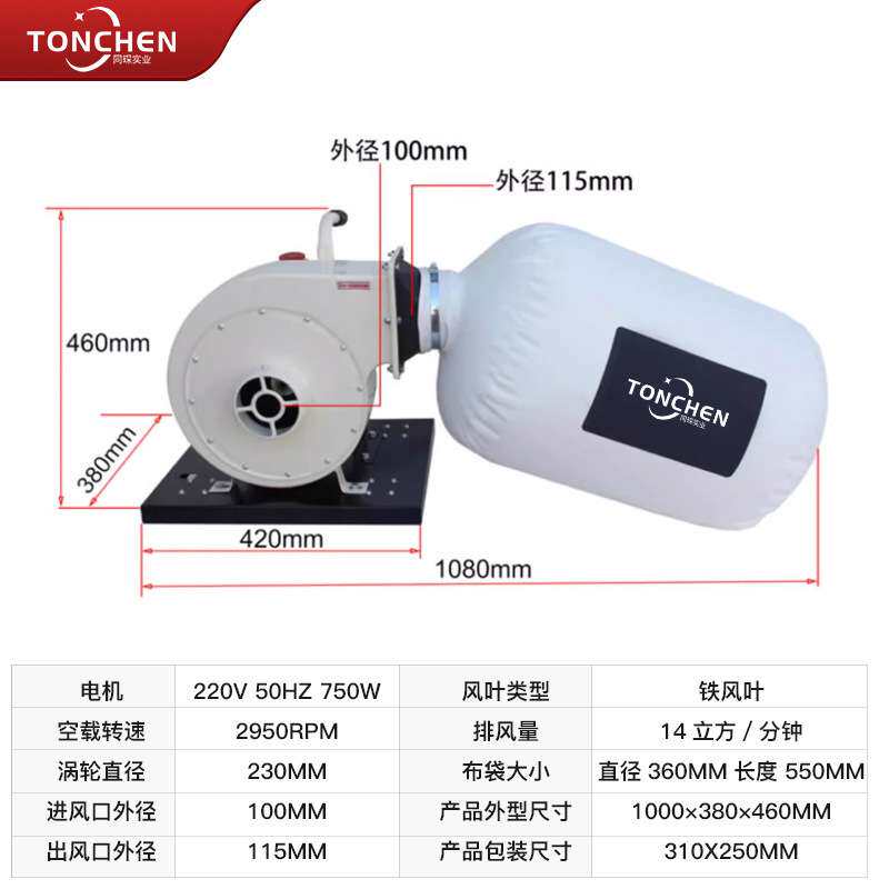 同琛工业吸尘器小型木工布袋除尘器工厂车间粉尘集尘器风机工业用