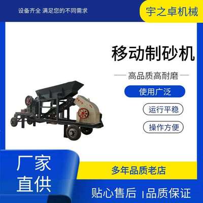 雅安移动破碎制砂机巴中小型石灰石碎石机资阳建筑装修垃圾破碎机