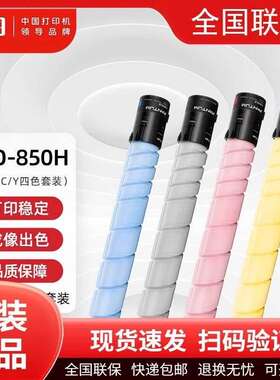 奔图原装CTO850H/CTO850X碳粉盒墨粉盒硒鼓9502/8506打印机墨盒