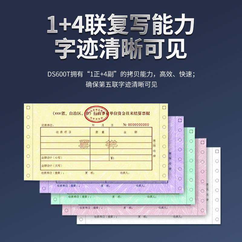 得实DS600T针式打印机衡器地磅打印机磅单打印柯力耀华台秤仪表即